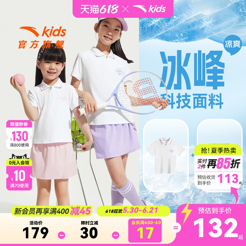 安踏儿童女童运动套装2026夏季新款柔软亲肤中大童凉感运动两件套