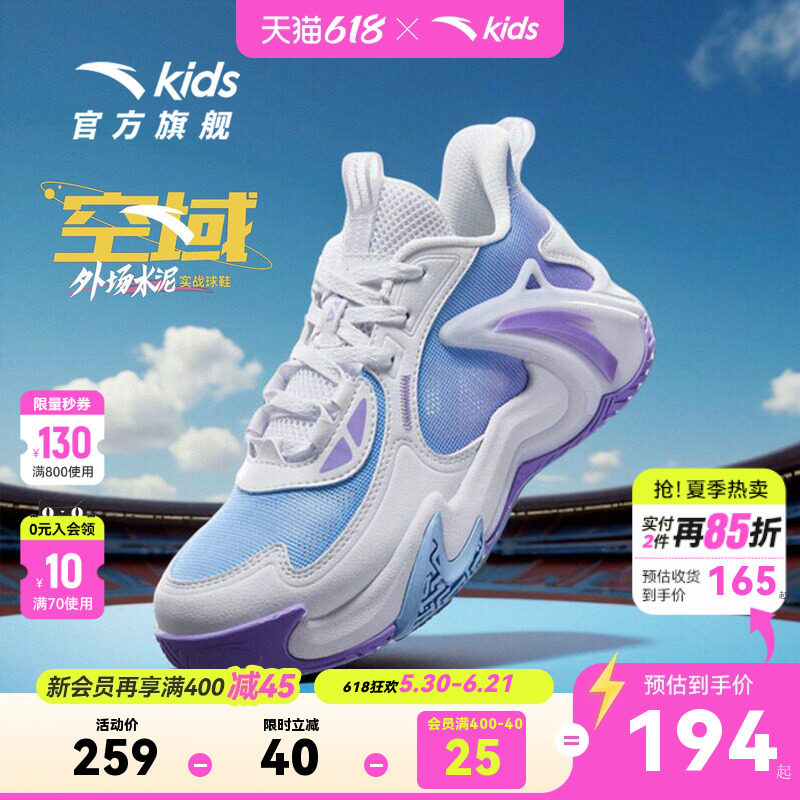 空域｜安踏儿童篮球鞋2026夏季新款网面透气防滑耐磨缓震运动球鞋
