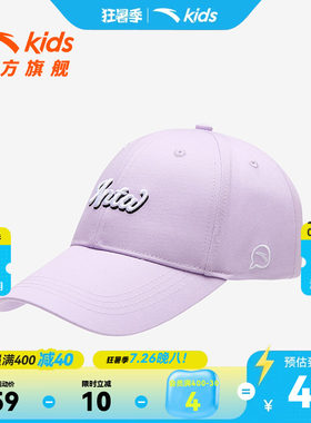 安踏儿童男女童棒球帽