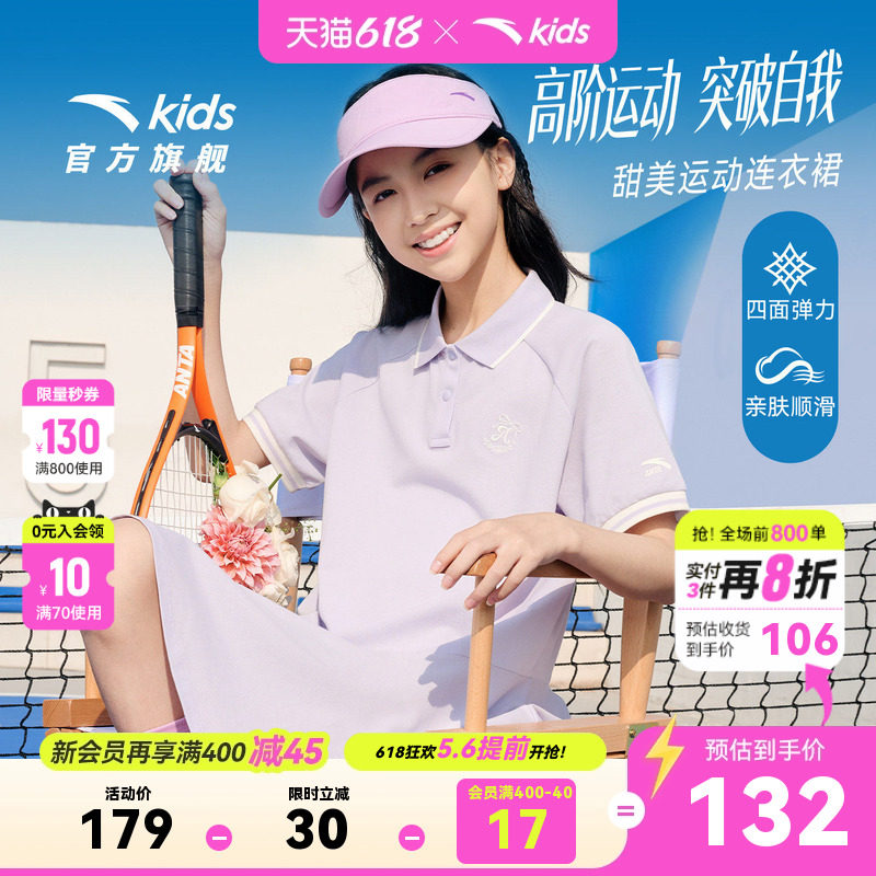 安踏儿童装女大童针织连衣裙夏季薄款2026新款亲肤透气运动网球裙