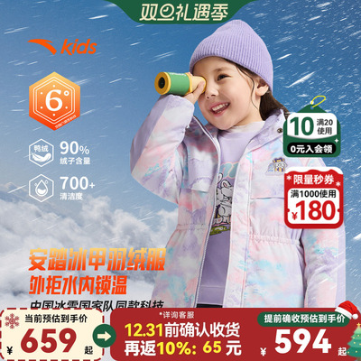 安踏儿童女小童羽绒服