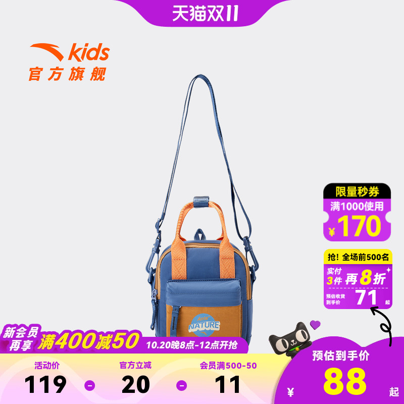 安踏儿童男女小童小挎包2025冬款上新单肩斜跨包宝宝防水时尚包包