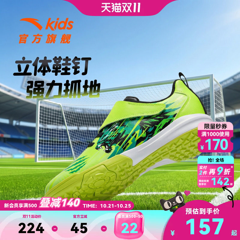 安踏儿童足球鞋｜TF碎钉防滑2026年秋季新款青少年专业训练运动鞋