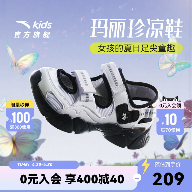 玛丽珍安踏儿童女童凉鞋2026夏季新款防滑大童溯溪涉水沙滩框子鞋