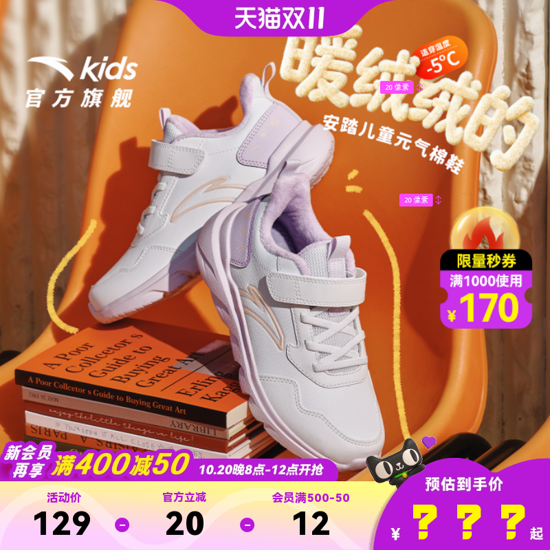安踏儿童棉鞋运动鞋女童鞋子2025新款冬季大童加绒跑步鞋学生跑鞋