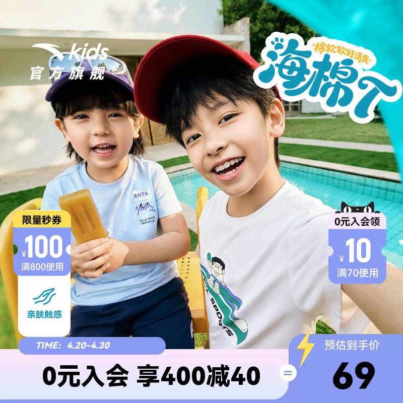 海绵T-安踏儿童男童针织短袖衫2026年夏季新款舒适纯棉亲肤短T恤