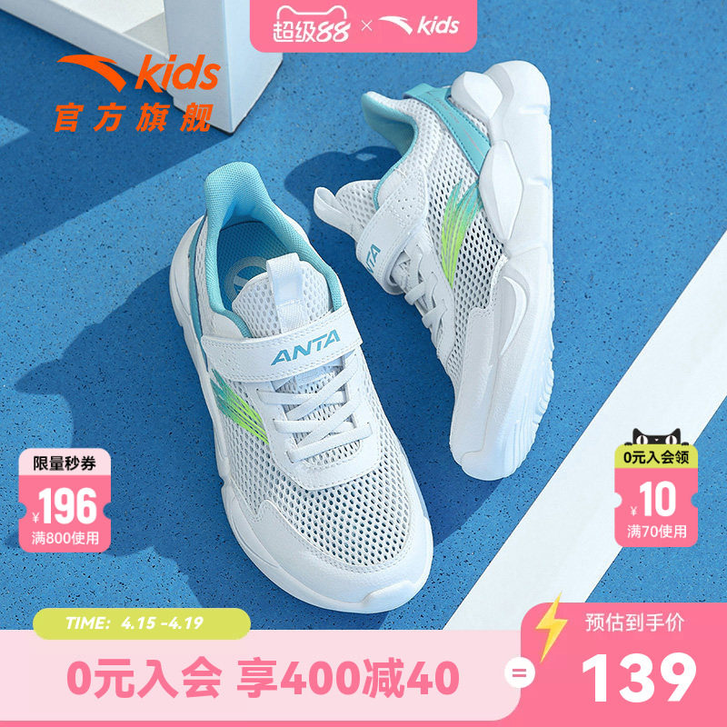 小白鞋安踏儿童男童跑鞋2026夏季新款透气网孔大童软底运动鞋童鞋