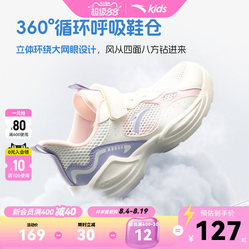 安踏女童透气网面跑步鞋学生