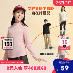 安踏儿童装女童家居服上衣男童打底衫加绒保暖内搭秋冬2026款亲肤