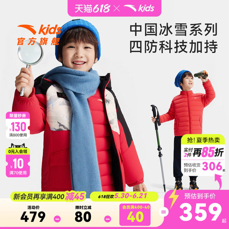 安踏儿童羽绒服两件套