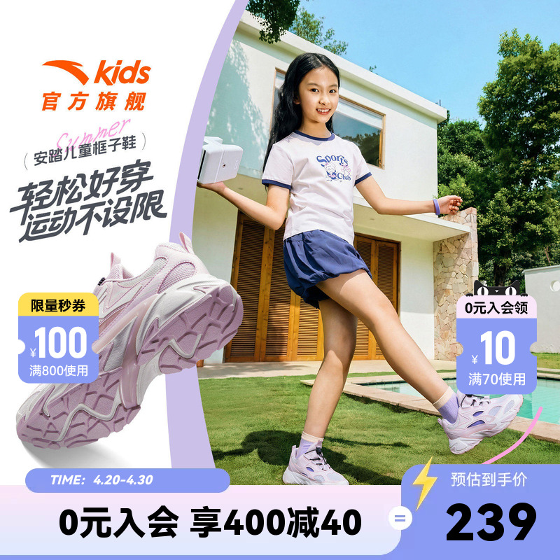 安踏儿童女大童框子鞋2026年夏季新款防滑中大童户外包头运动凉鞋