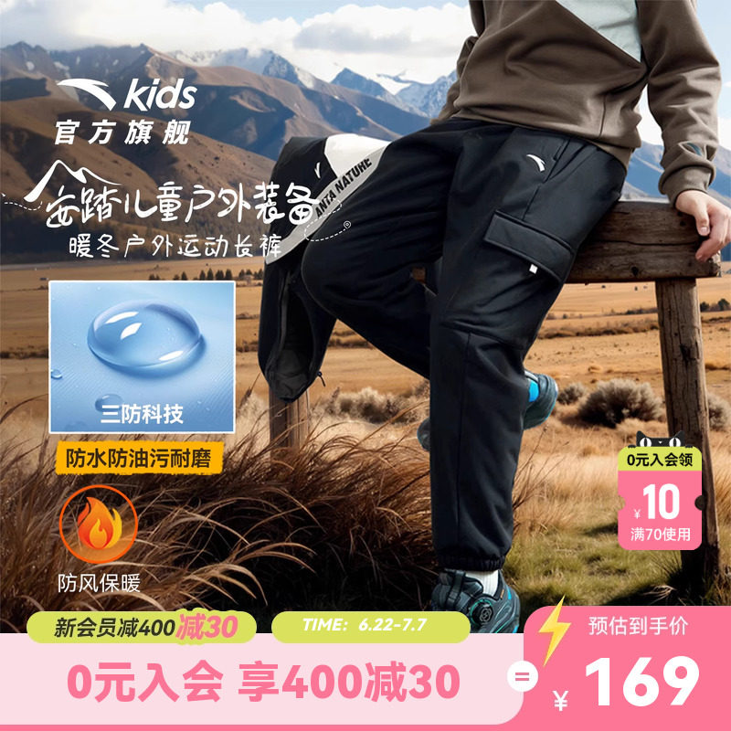 安踏男童加绒工装裤户外三防长裤