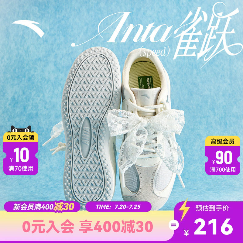 安踏关晓彤同款雀跃speed丨薄底德训鞋女鞋潮流平底板鞋赛车鞋