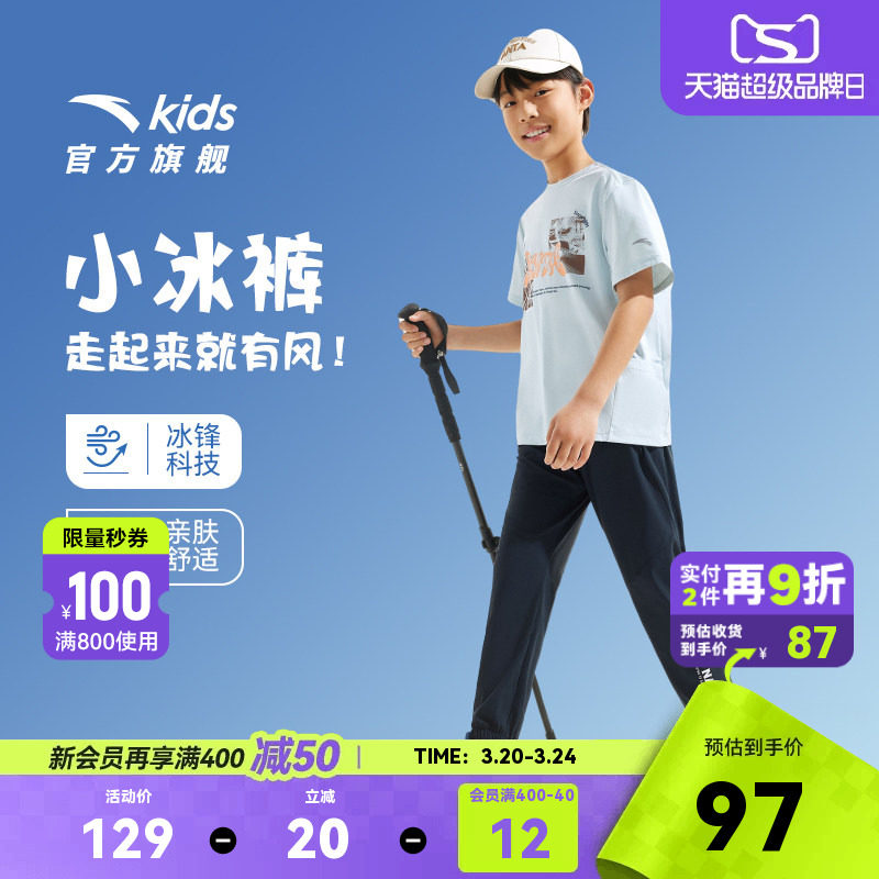 小冰裤安踏儿童装男童裤子防蚊速干裤夏季2026新款防晒薄款运动裤