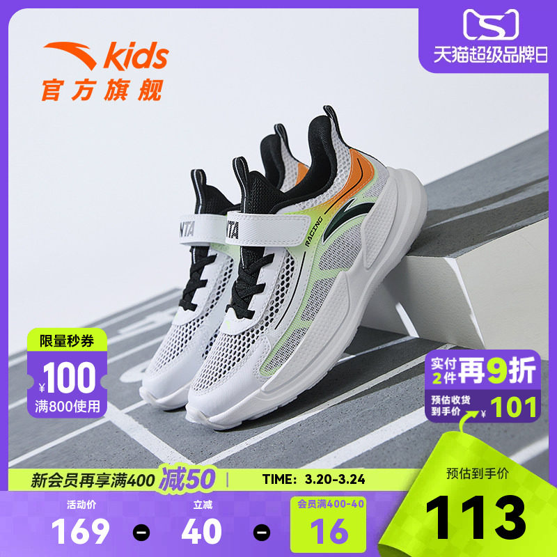 安踏儿童运动跑步鞋男大童夏季新款轻便透气网面跑步防滑校园跑鞋