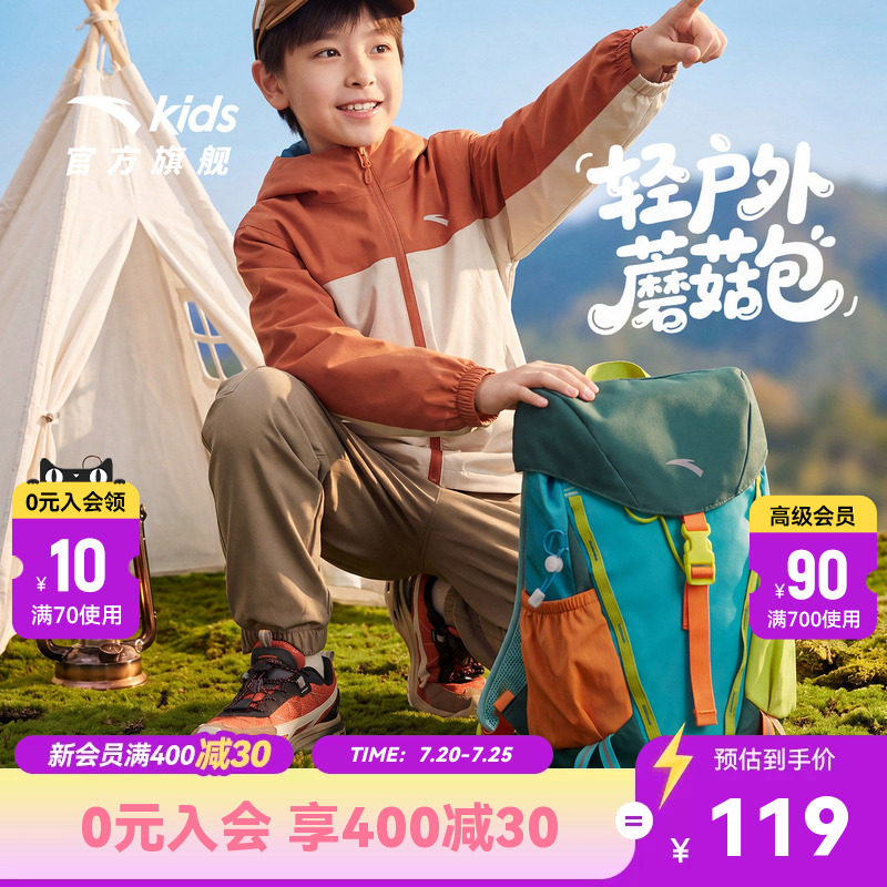 安踏儿童书包男女生户外徒步旅游登山蘑菇包运动轻量抽绳双肩背包