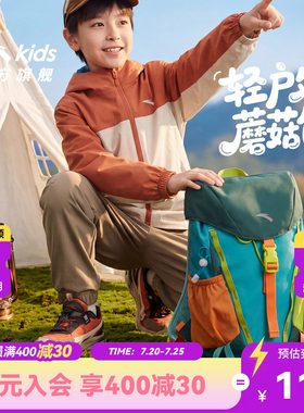 安踏儿童书包男女生户外徒步旅游登山蘑菇包运动轻量抽绳双肩背包