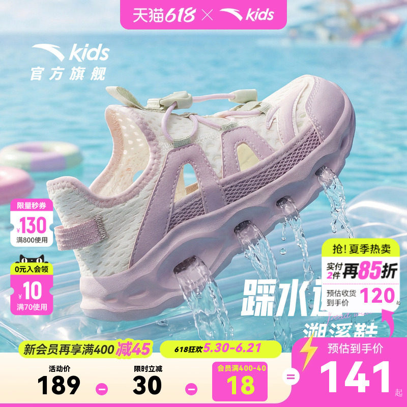 踩水王安踏儿童女小童溯溪沙滩鞋2026年夏季新款防滑宝宝包头凉鞋