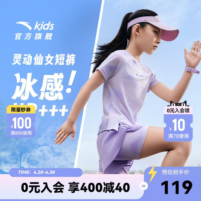 安踏儿童女童运动短裤2026夏新款冰感透气大童速干紧身网纱五分裤