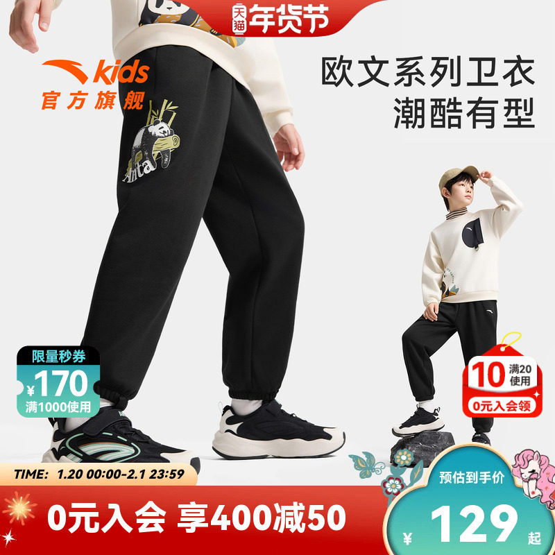 安踏儿童男女童针织运动长裤2025冬款上新舒适保暖中大童加绒裤子