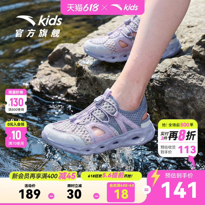 踩水王安踏儿童女童沙滩鞋2026夏季新款防滑大童包头户外溯溪凉鞋