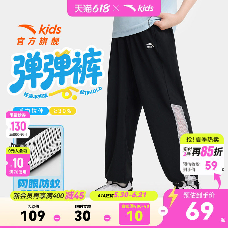 安踏儿童装男童防蚊裤子长裤夏季薄款2026新款夏装速干凉感运动裤