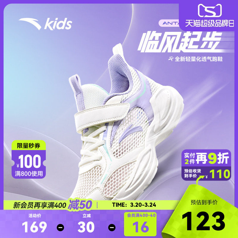 安踏儿童运动鞋女童鞋子2026夏季新款大童轻量透气跑鞋网眼跑步鞋