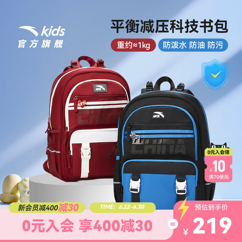商场同款安踏儿童书包男小学生书包飞鱼1.0护脊双肩背包三防科技