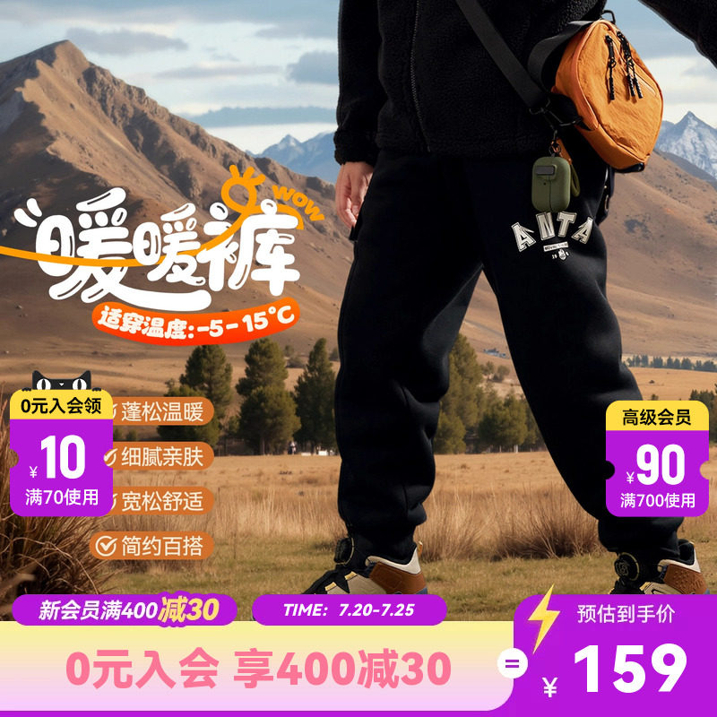 安踏男童加绒裤子运动裤加厚卫裤