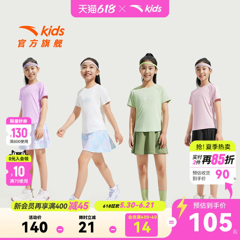 安踏儿童女童针织运动套2026夏季新款透气舒适中大童速干凉感套装