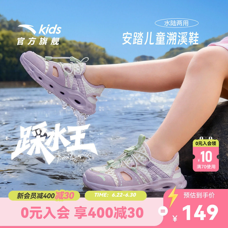 安踏儿童凉鞋夏季透气沙滩鞋