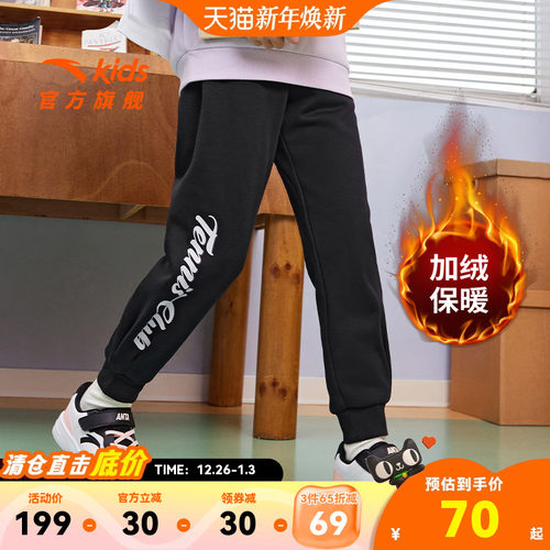 【3件65折】安踏儿童裤子女童运动加绒裤冬季新款大童保暖休闲裤