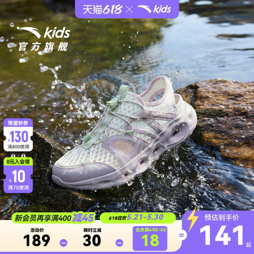 安踏儿童溯溪鞋女童2026年夏季新款抽绳防滑排水大童凉鞋沙滩鞋男