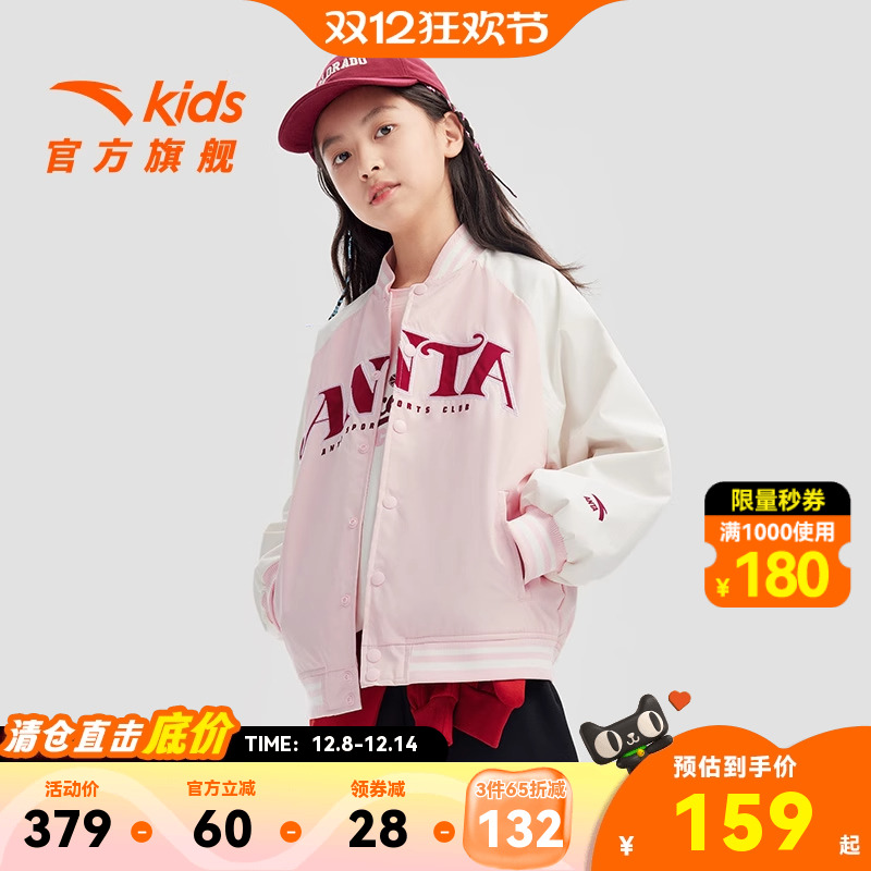 安踏儿童薄棒球领运动上衣