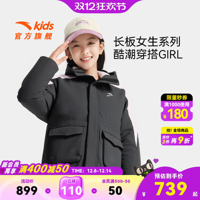 安踏儿童女大童中长羽绒服