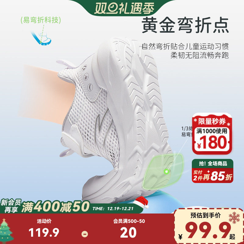 安踏儿童小白鞋运动鞋童鞋秋季新款网面男童跑步鞋子跑鞋女童秋冬
