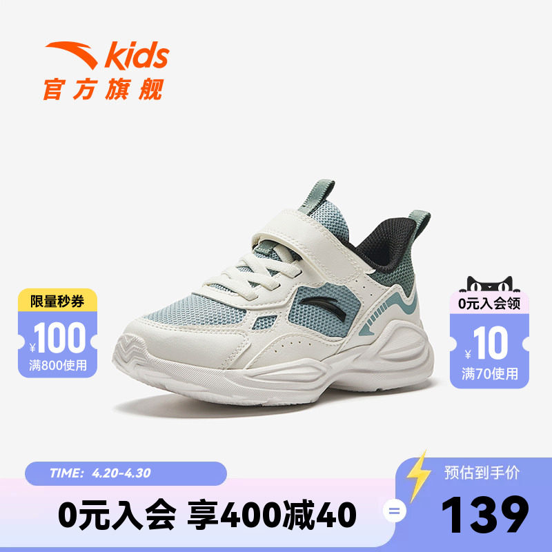 安踏儿童鞋运动鞋2026春季新款男小童跑鞋网面软底鞋子男童跑步鞋