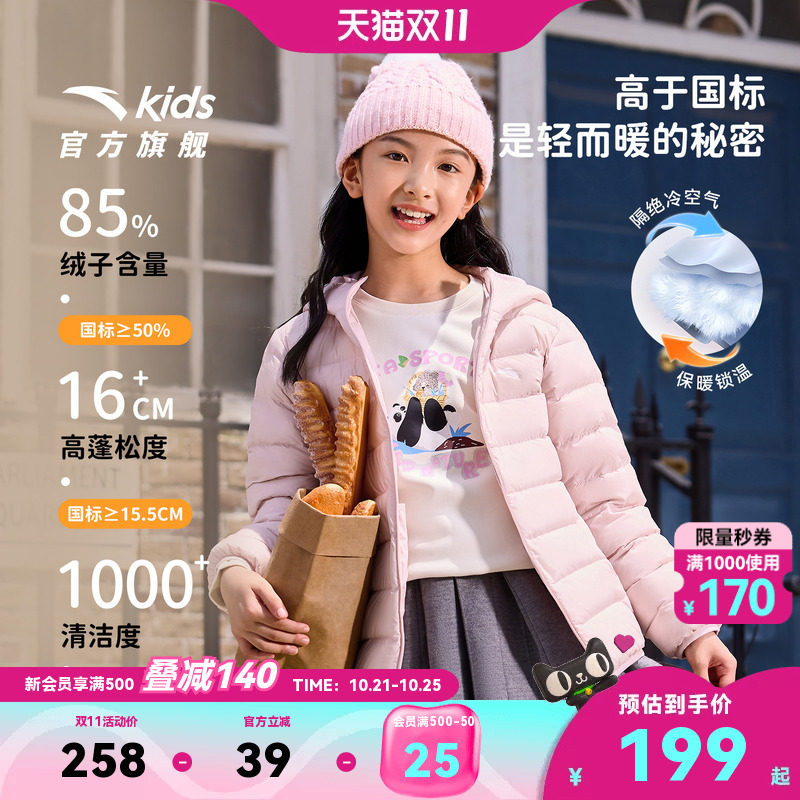 安踏儿童男女童轻薄羽绒服