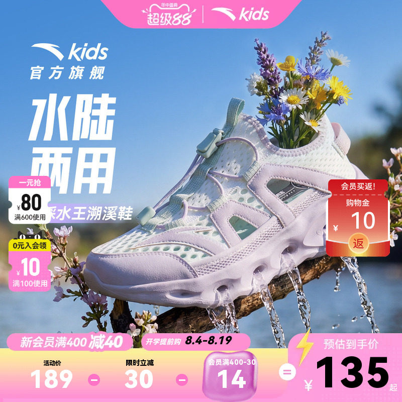 安踏儿童踩水王女童溯溪凉鞋
