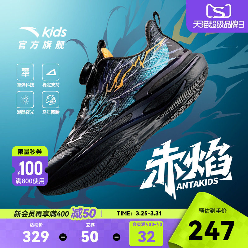 安踏童鞋2026年新款赤焰跑鞋男童冬季男大童保暖跑步鞋运动鞋子