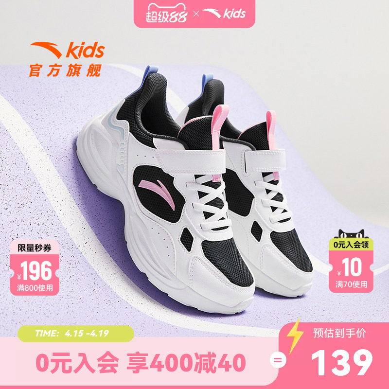 安踏儿童跑鞋女童鞋2026年春季新款大童网面运动鞋跑步鞋女宝夏季