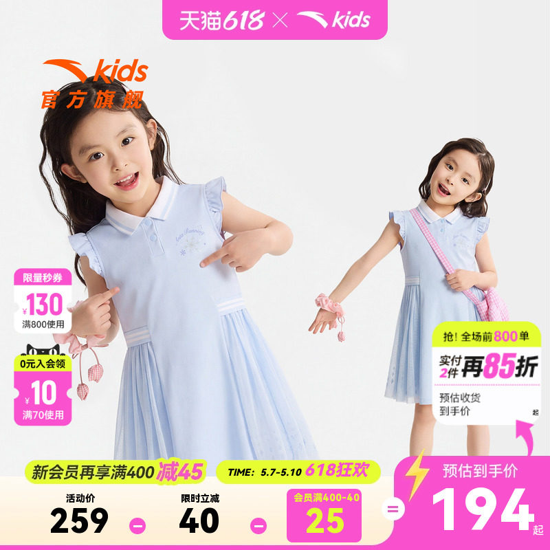 冰雪奇缘联名安踏儿童女小童针织连衣裙26年夏季女孩无袖运动裙潮