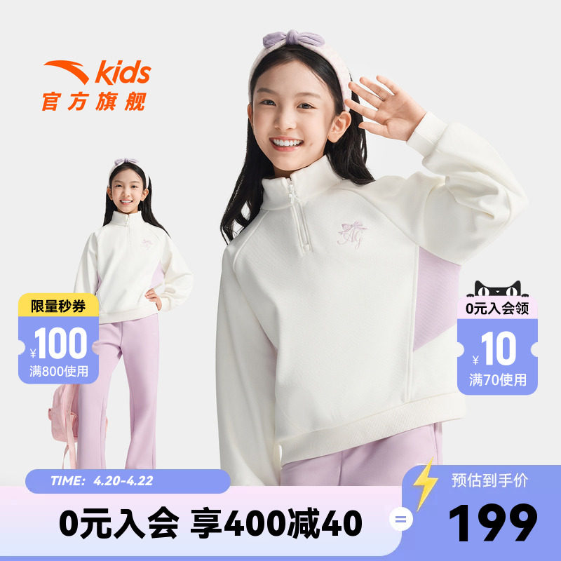 安踏儿童女大童针织套头衫2026新款上新舒适保暖中大童加绒卫衣潮