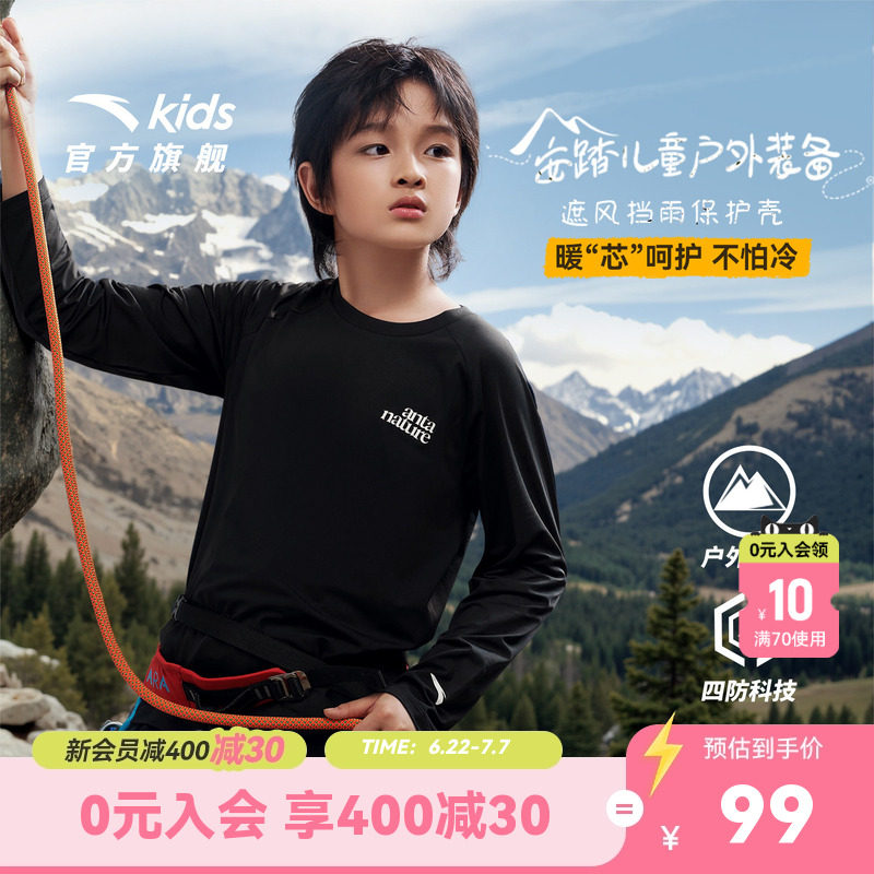 安踏儿童男女童针织长袖衫