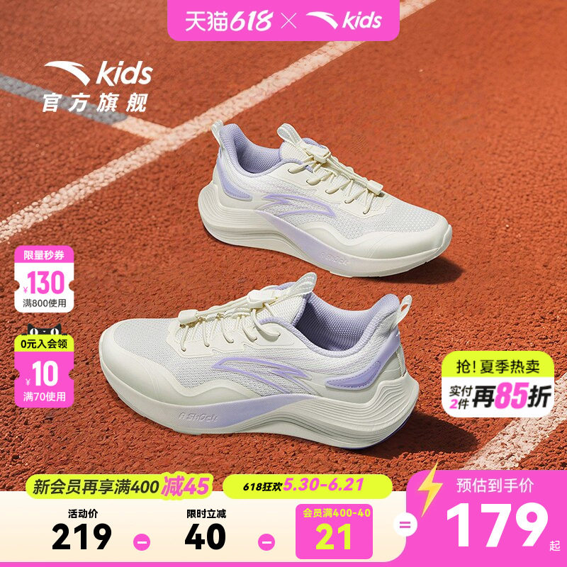 毒刺安踏儿童女童跑鞋2026春季新款网面春秋大童轻盈运动童鞋跑步