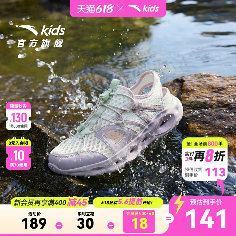 安踏儿童溯溪鞋女童2026年夏季新款抽绳防滑排水大童凉鞋沙滩鞋男