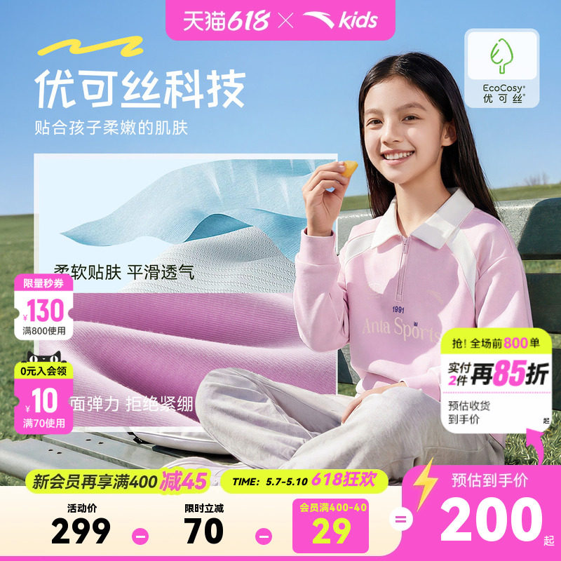 安踏儿童女童针织运动套装2026年春季新款潮流Polo领大童卫衣卫裤