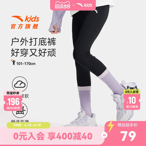 安踏儿童打底裤女童紧身运动裤2026春夏新款女孩跑步瑜伽黑色长裤