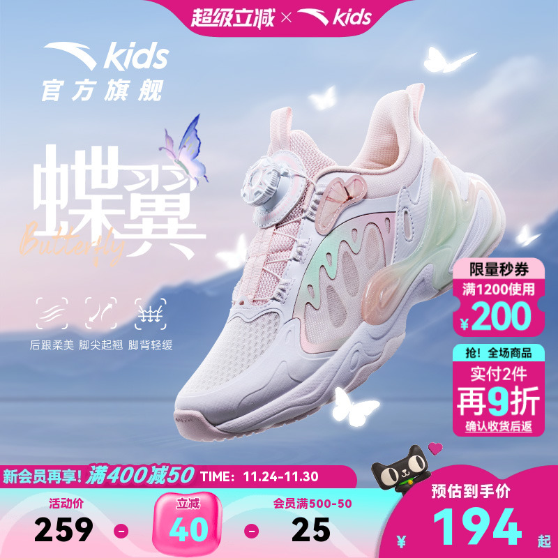 安踏儿童旋钮扣网面运动鞋