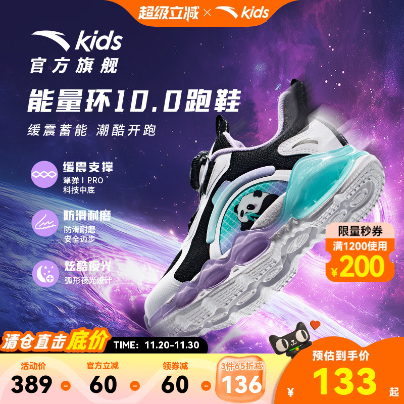 【3件65折】安踏儿童运动鞋能量环10代20新款女童鞋子纽扣跑步童